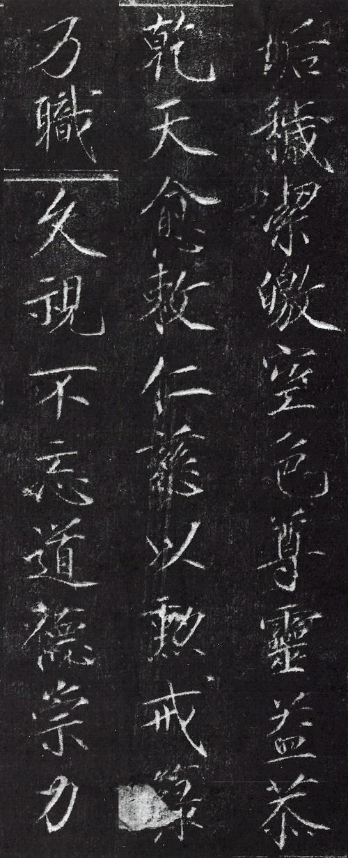 灵符碑