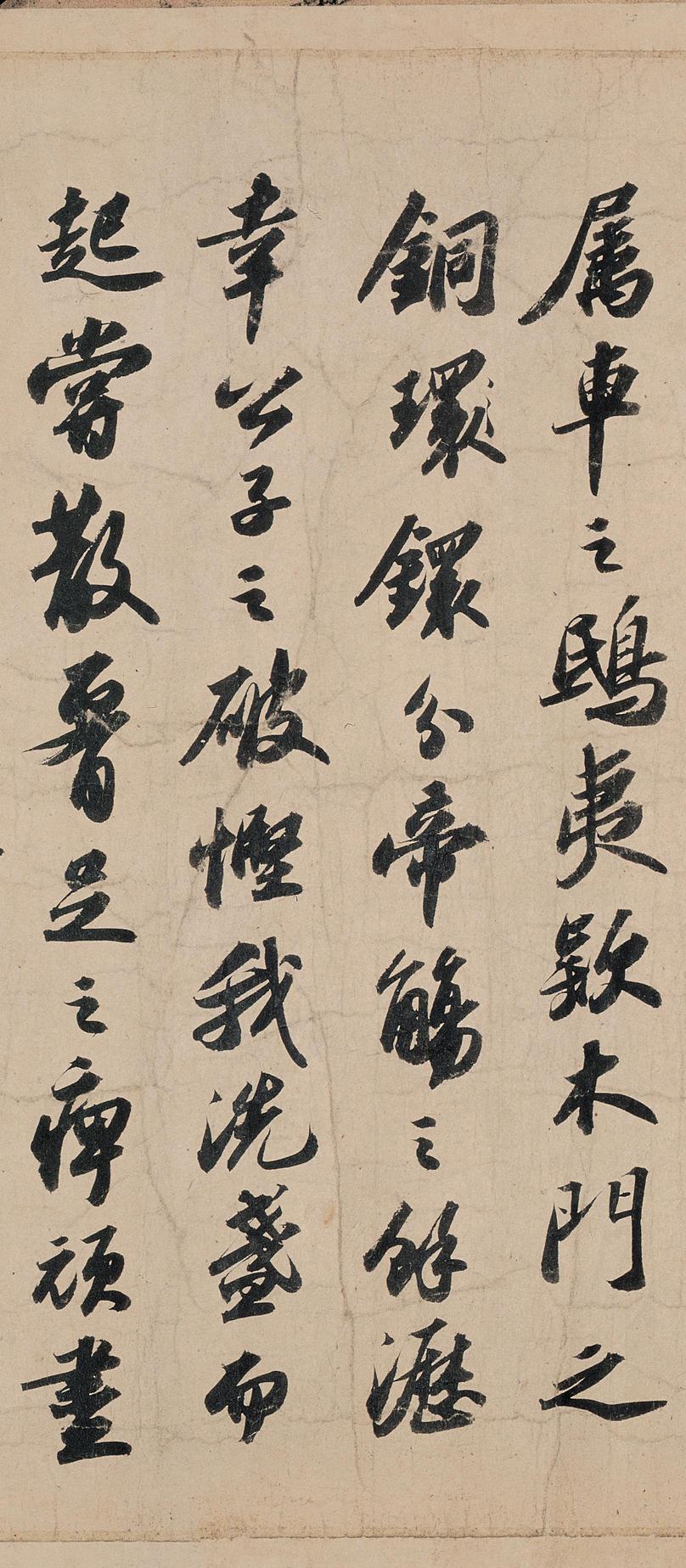 洞庭春色赋中山松醪赋