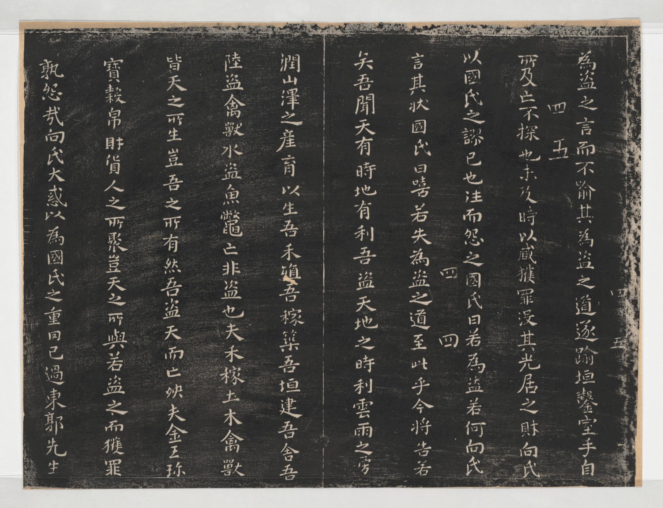 淳化阁帖-关中本之一-卷四-名臣法帖