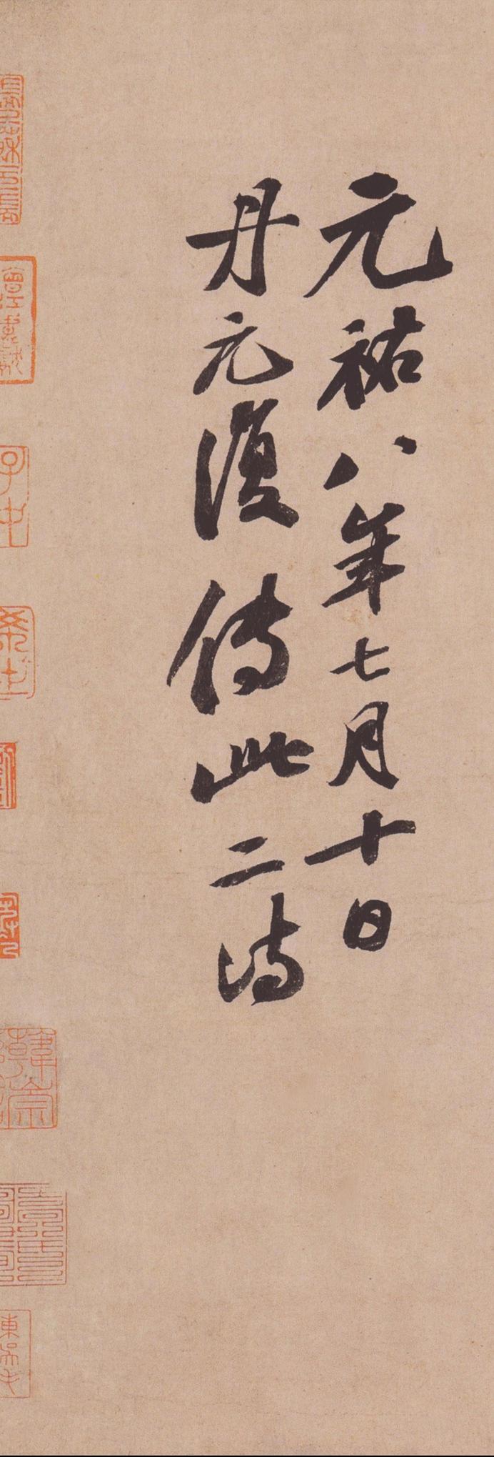 李白仙诗卷