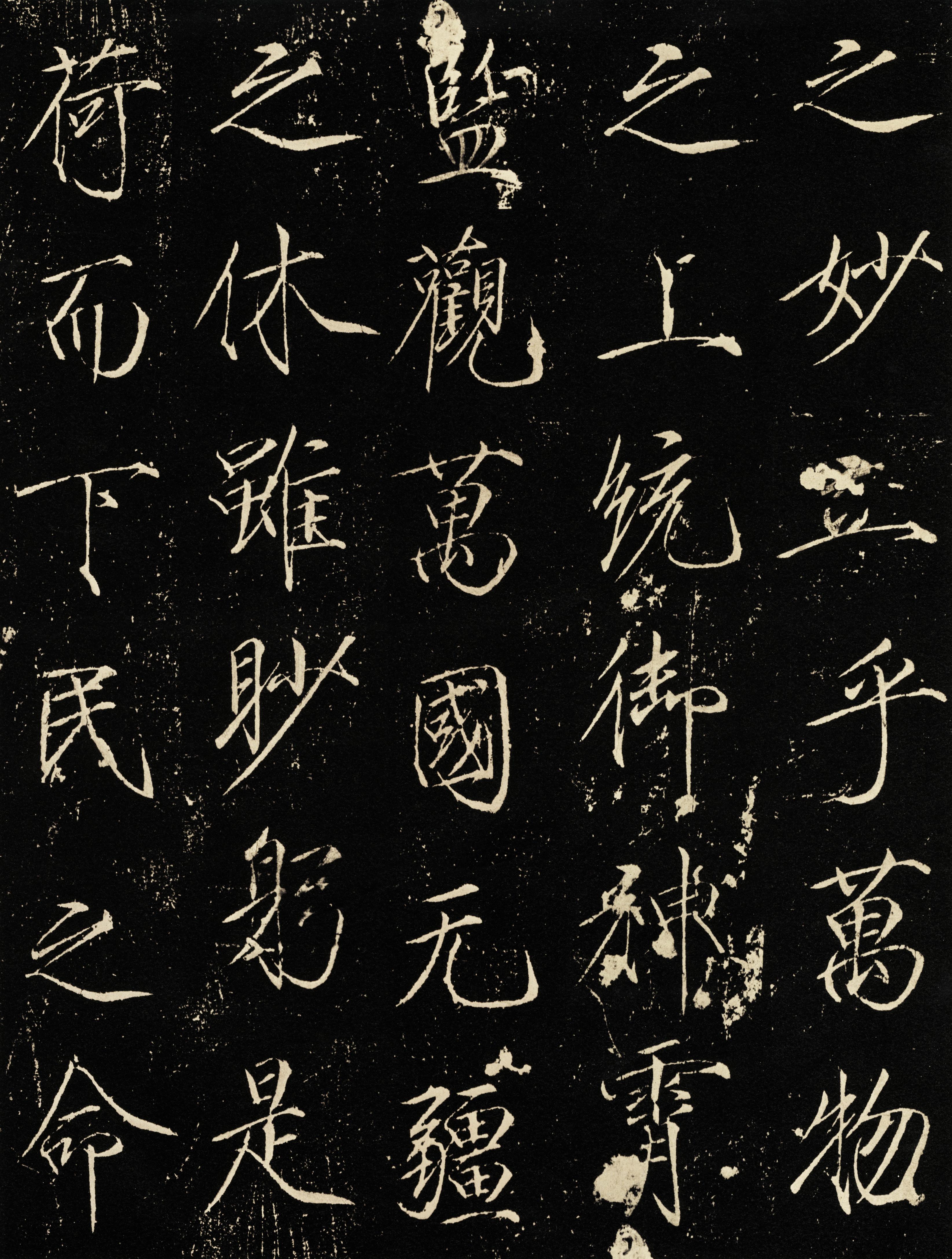 神霄玉清万寿宫碑
