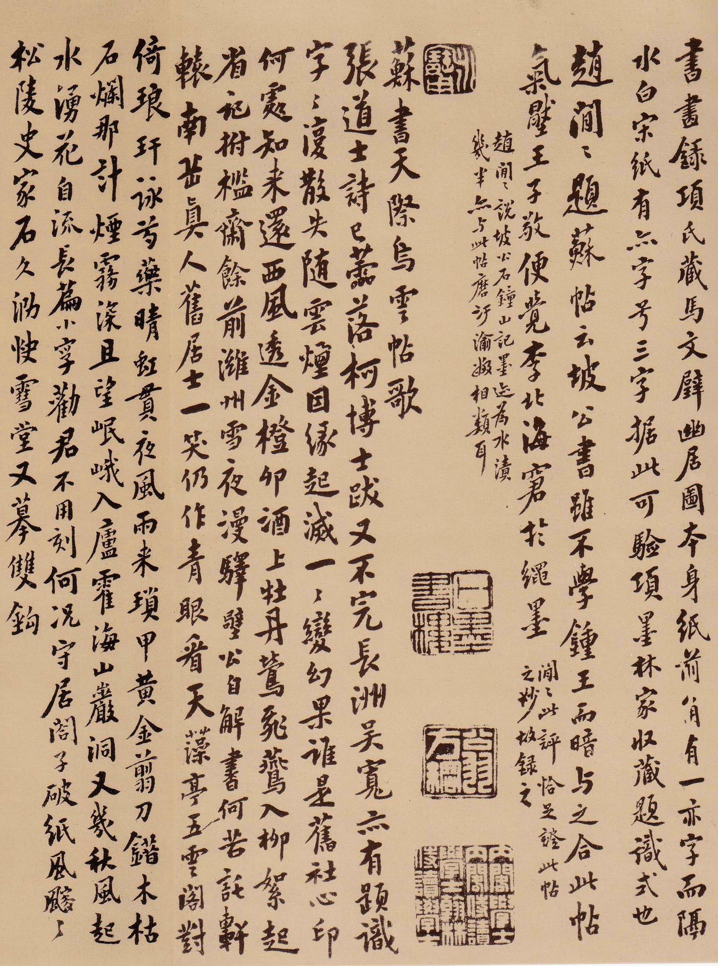 天际乌云帖