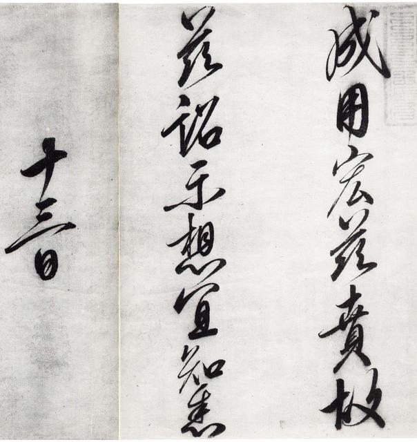 恭事方丘敕