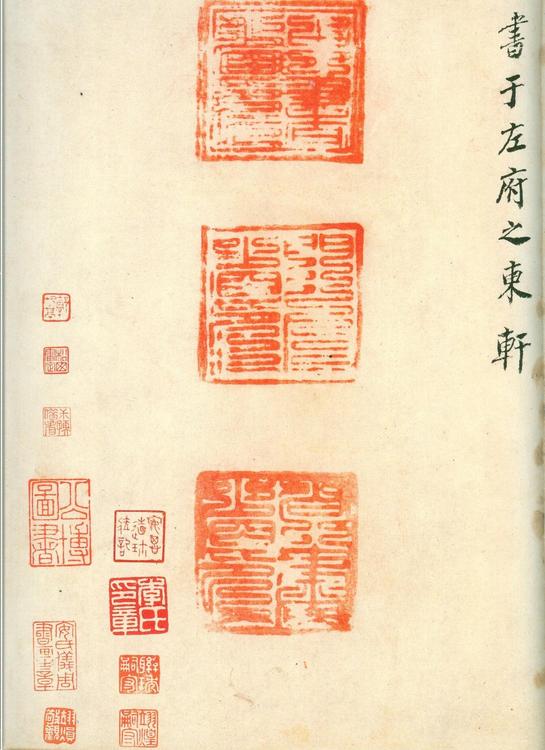淳化阁帖-安思远本-卷八-王羲之书