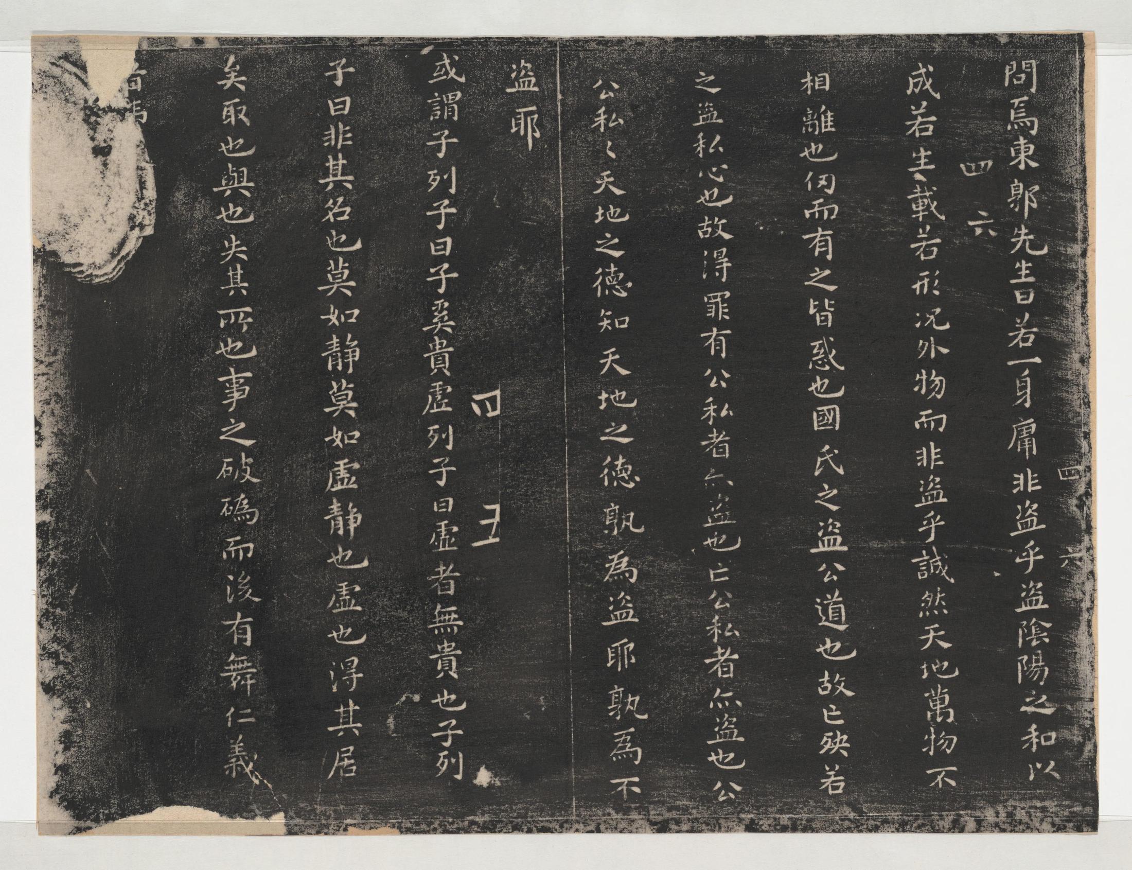 淳化阁帖-关中本之一-卷四-名臣法帖