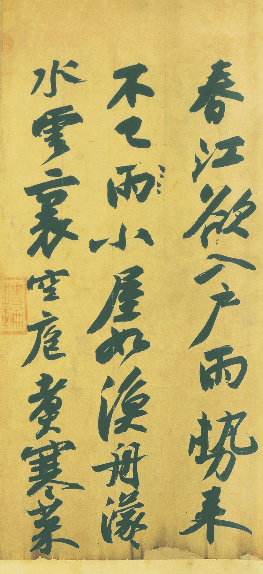 寒食帖