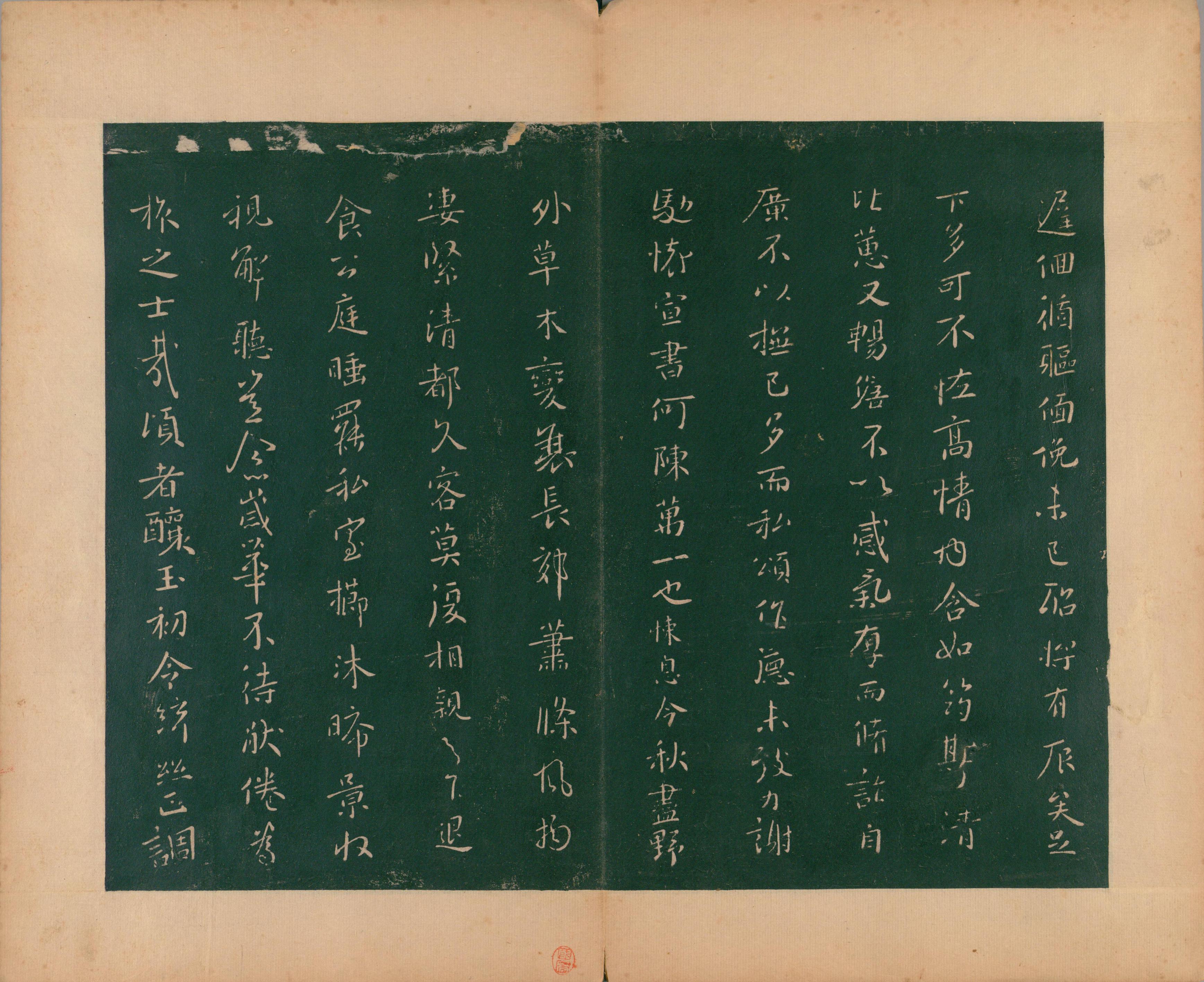 淳化阁帖-肃府本之二-卷五-名臣法帖