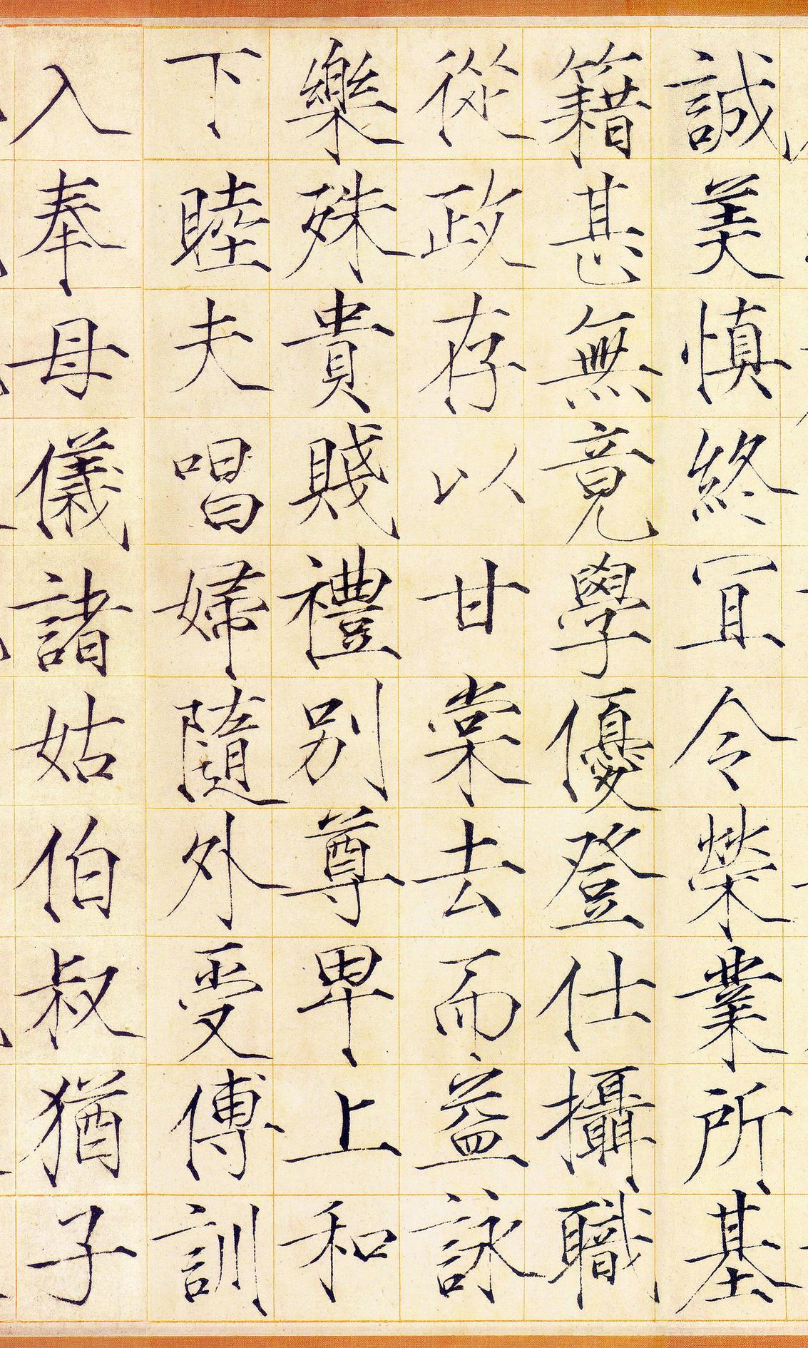 瘦金体千字文