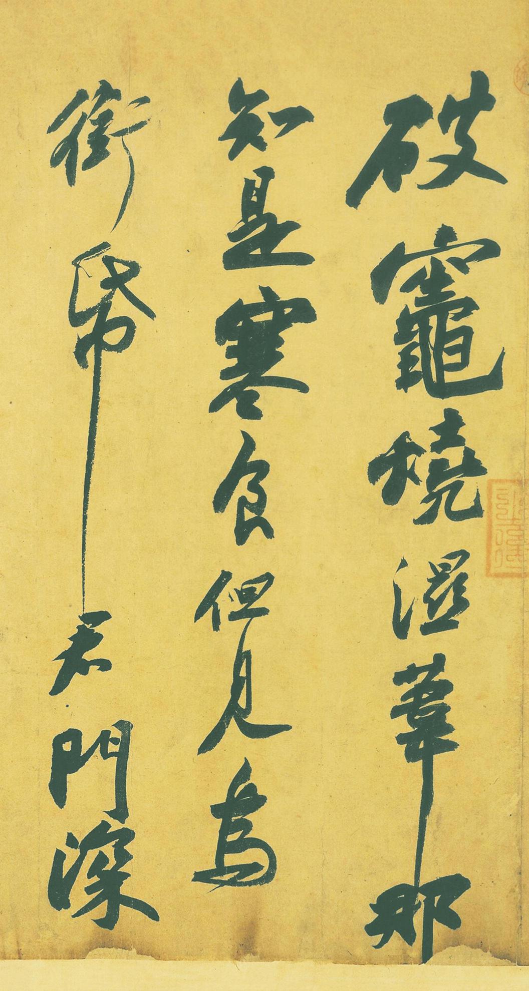 寒食帖