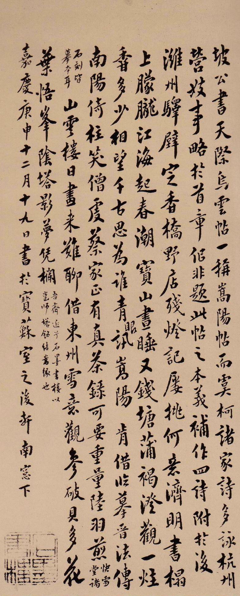 天际乌云帖