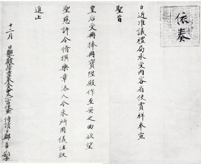 恭事方丘敕