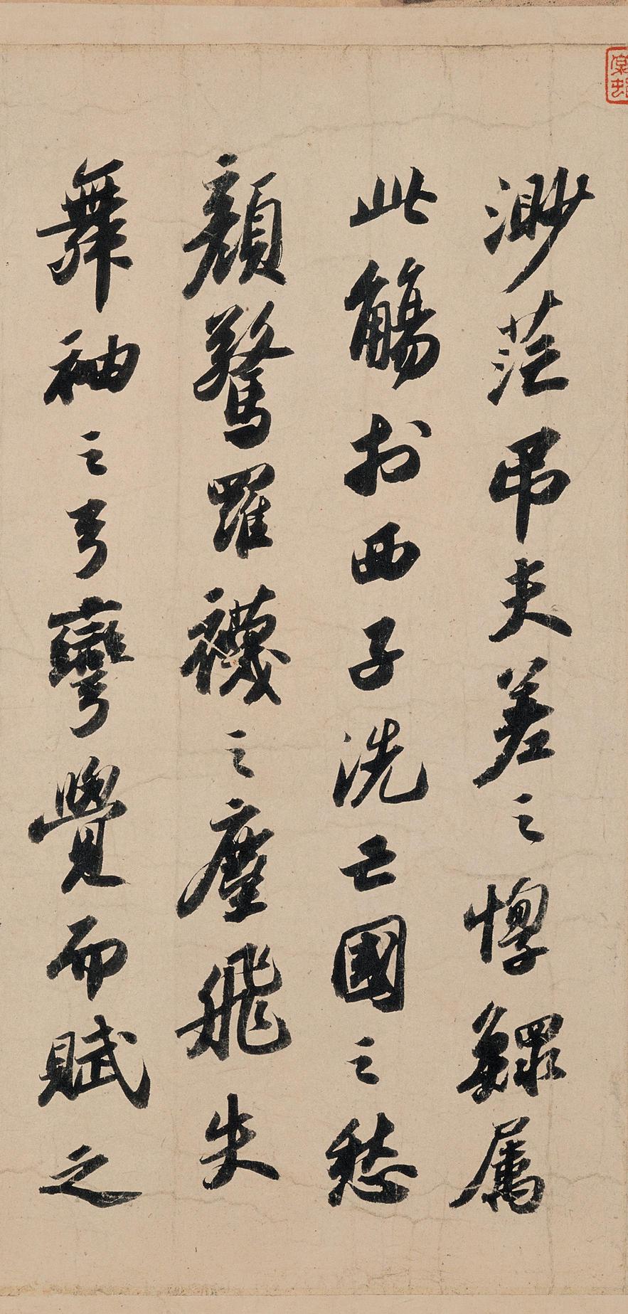 洞庭春色赋中山松醪赋