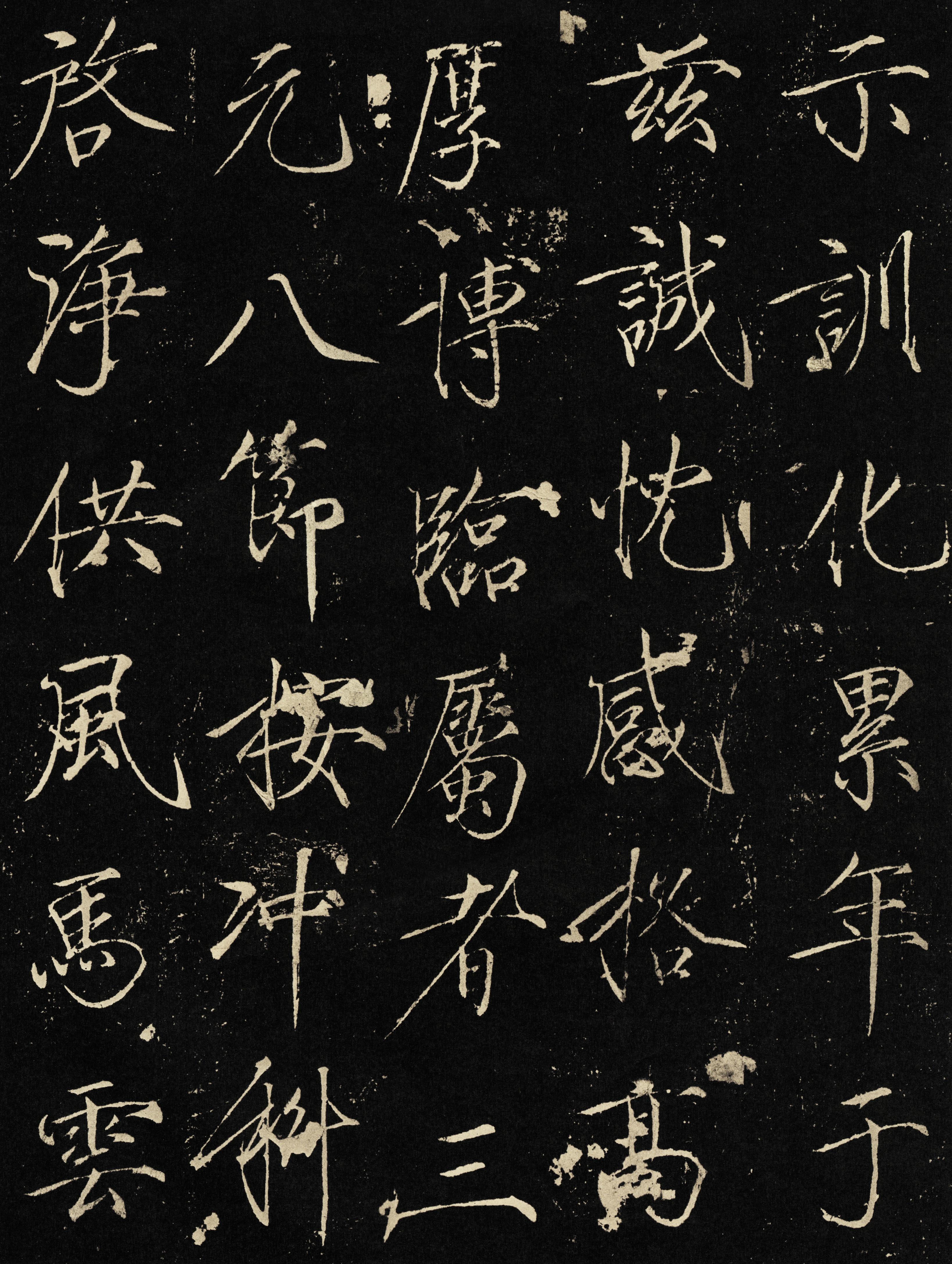 神霄玉清万寿宫碑