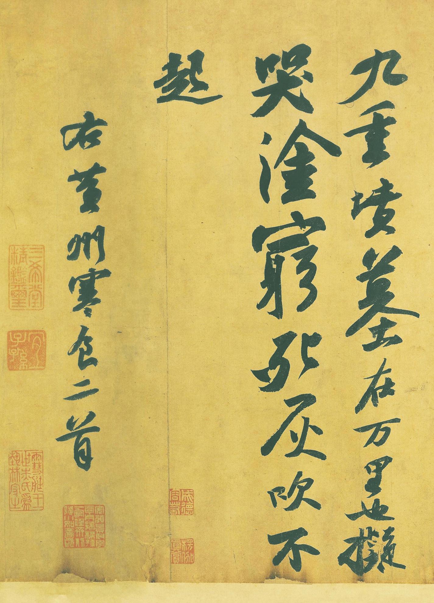 寒食帖