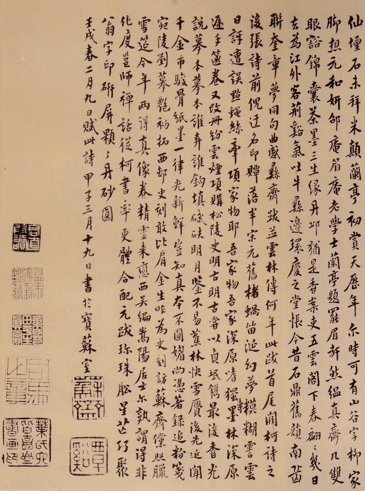 天际乌云帖
