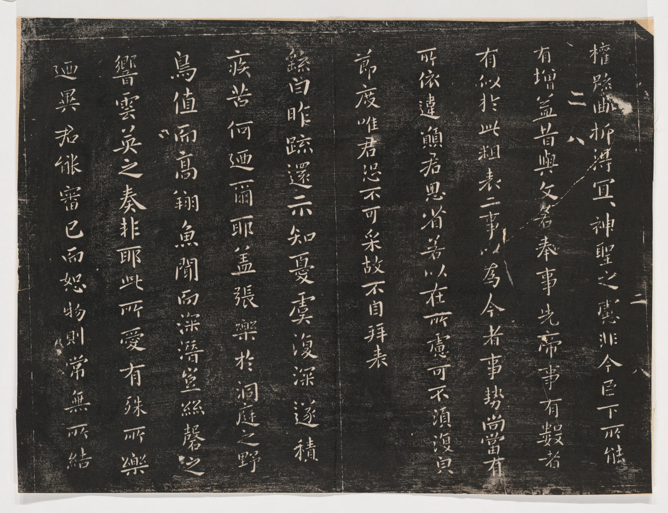 淳化阁帖-关中本之一-卷二-名臣法帖
