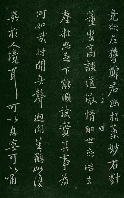 淳化阁帖-肃府本之一-卷五-古法帖