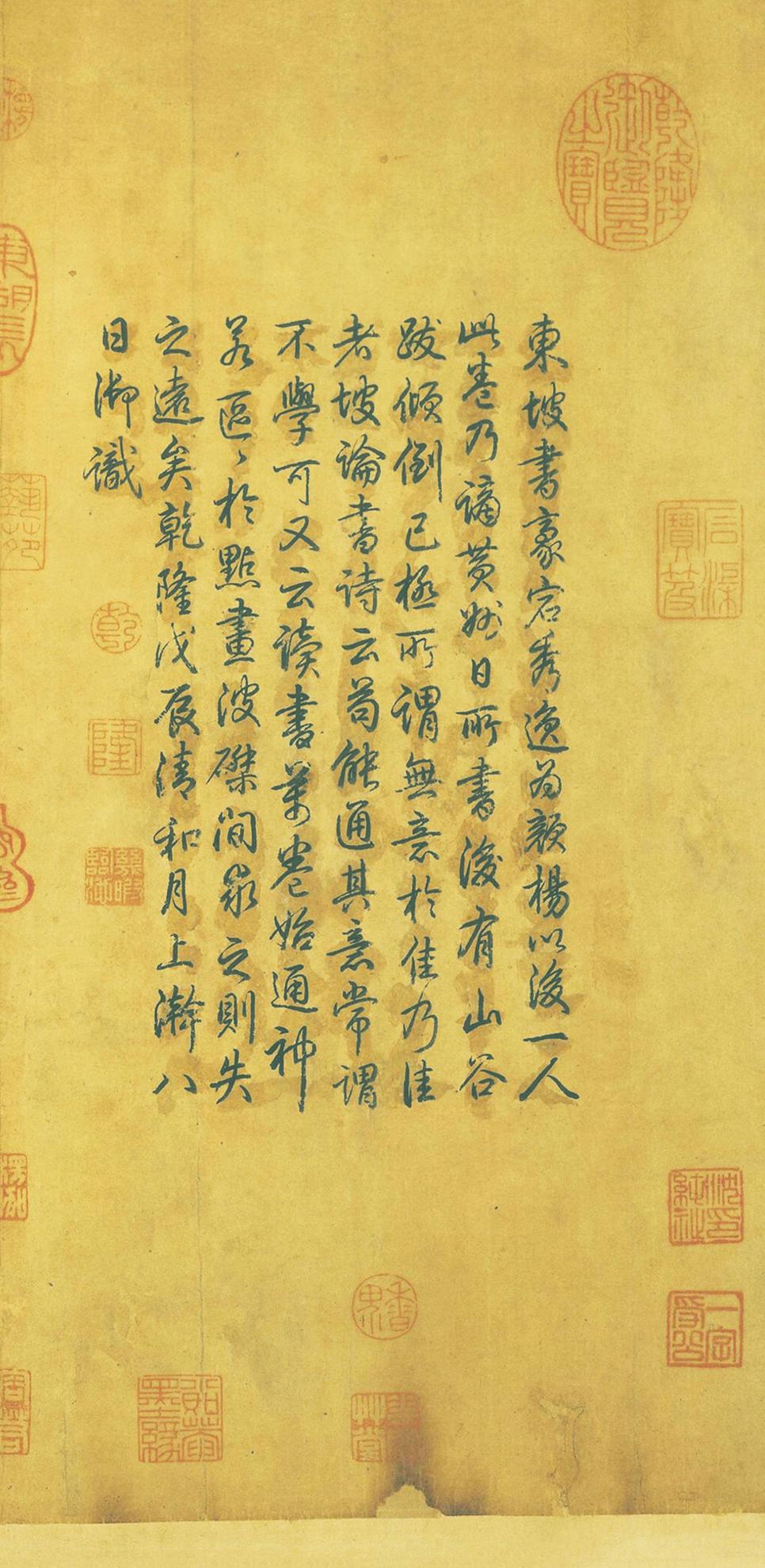 寒食帖
