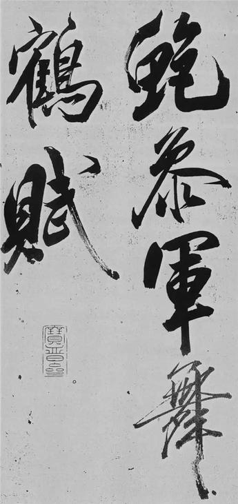 舞鹤赋