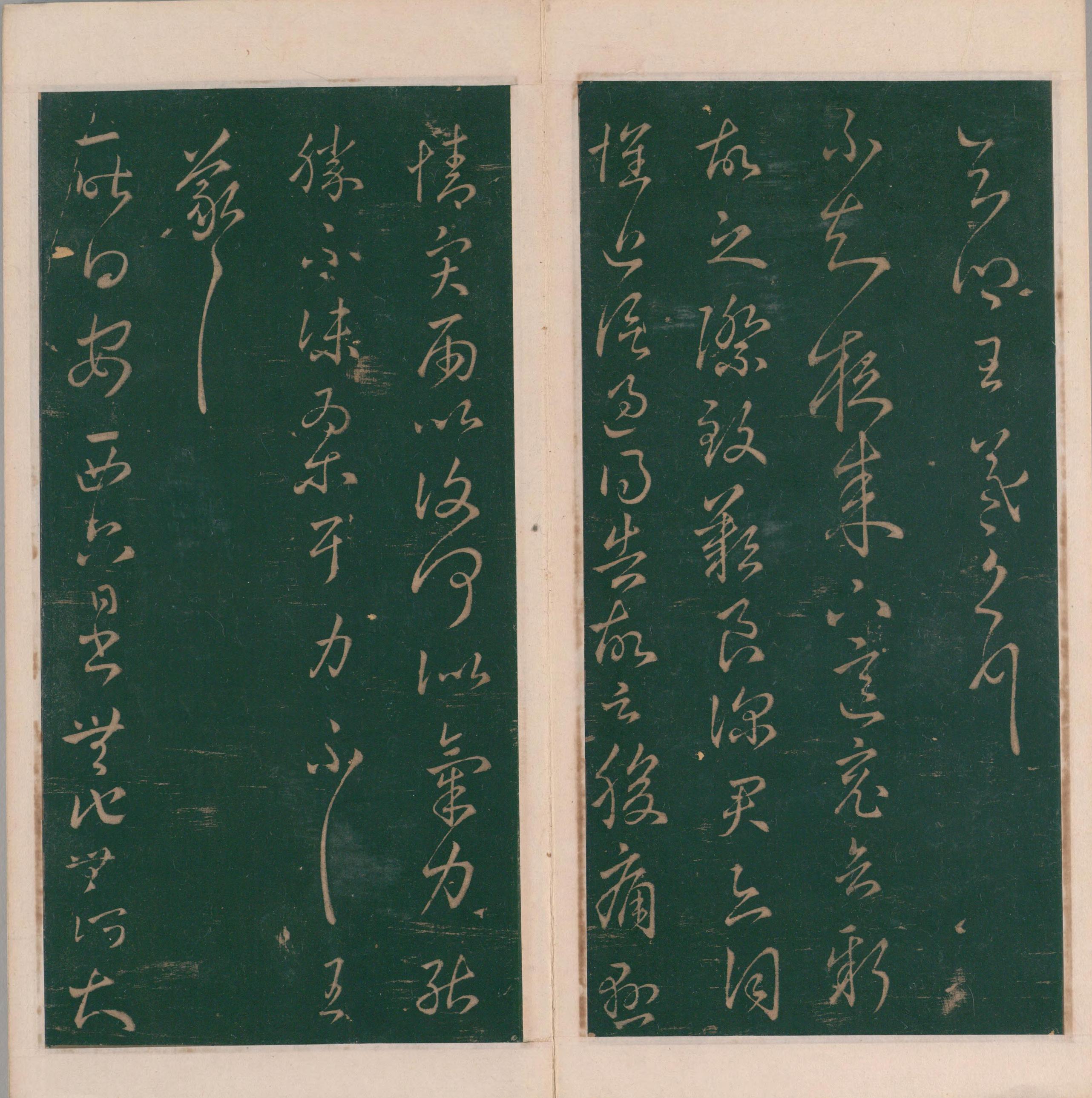绛帖-明代刻本-卷五-王羲之书