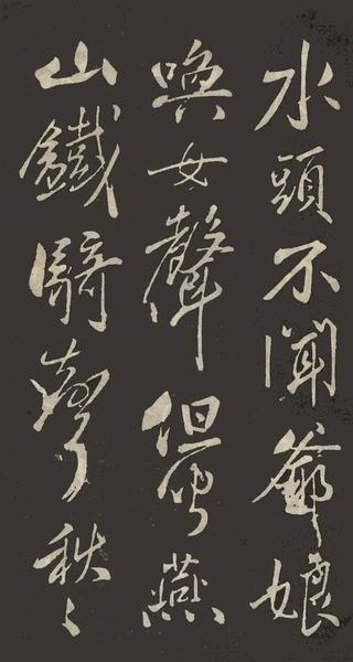 木兰辞