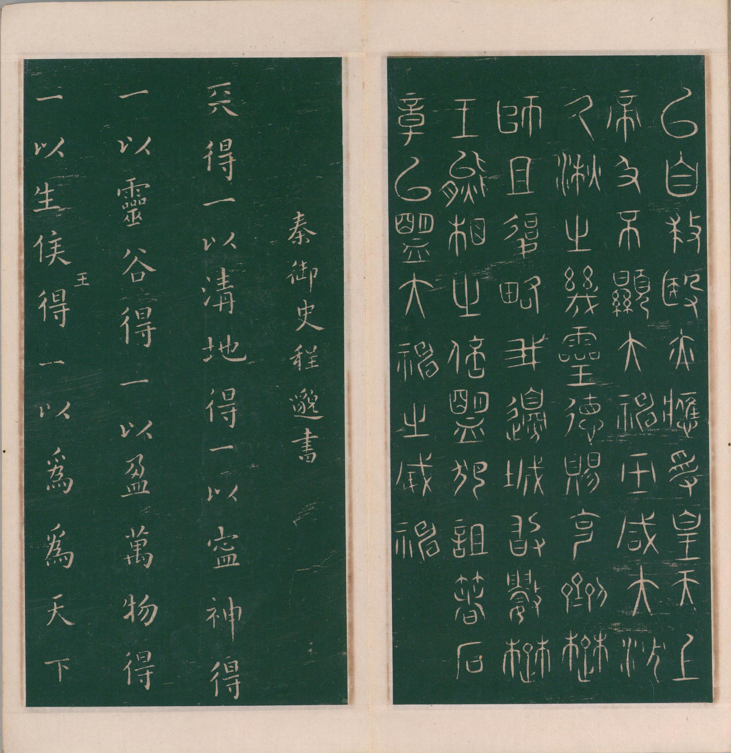 绛帖-明代刻本-卷一-古法帖