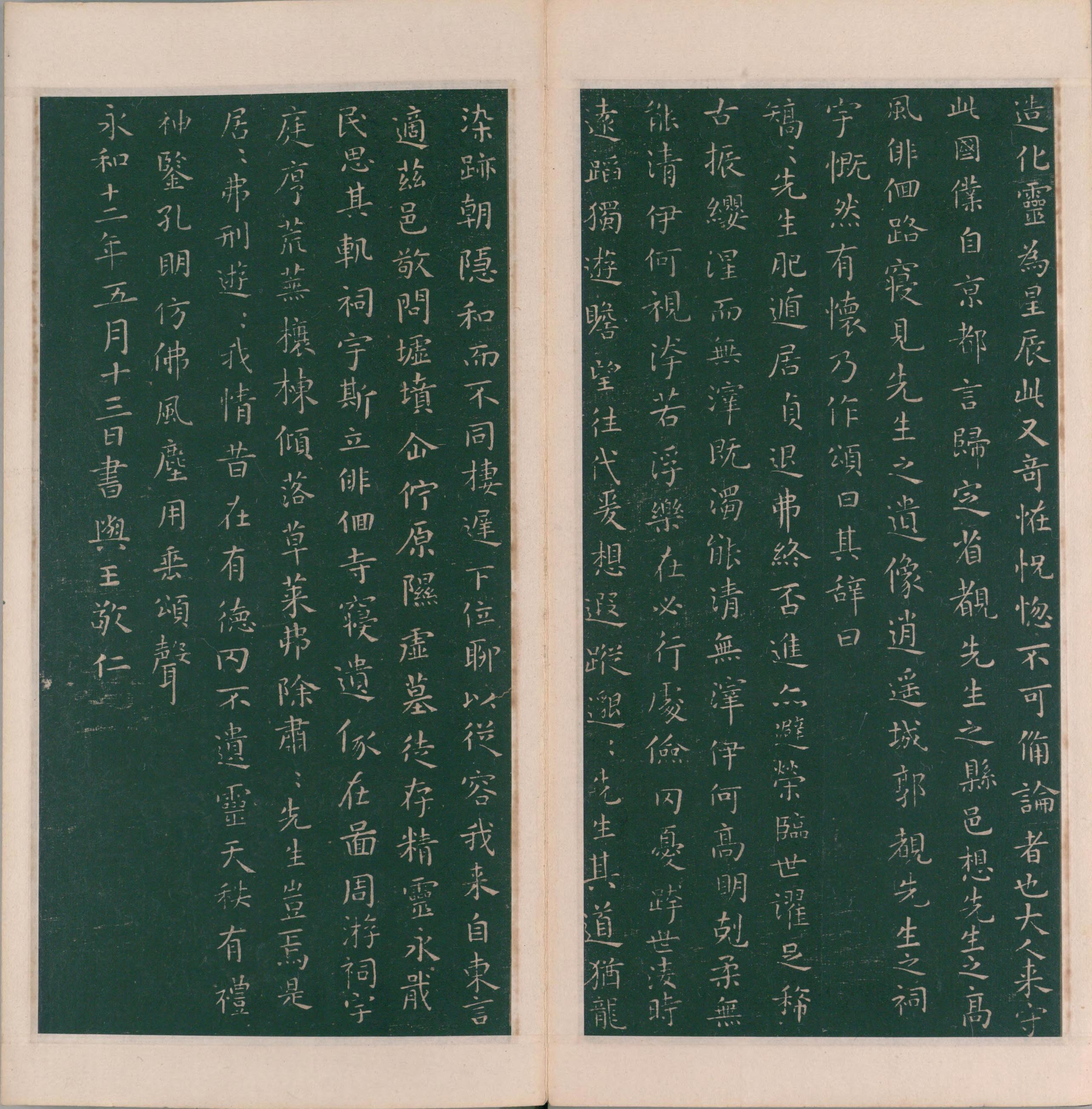 绛帖-明代刻本-卷三-王羲之书