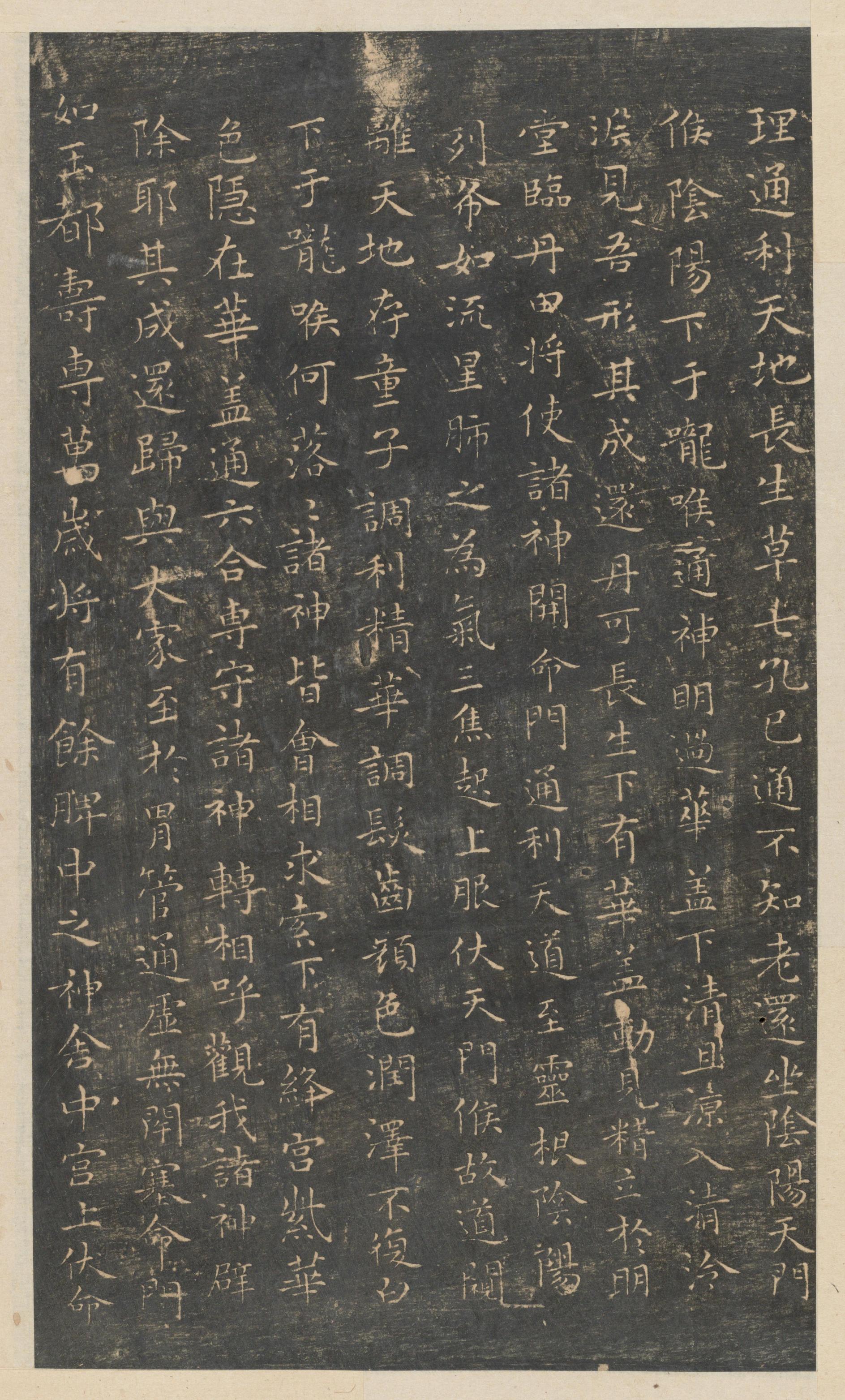 绛帖-新绛帖-卷三-王羲之书