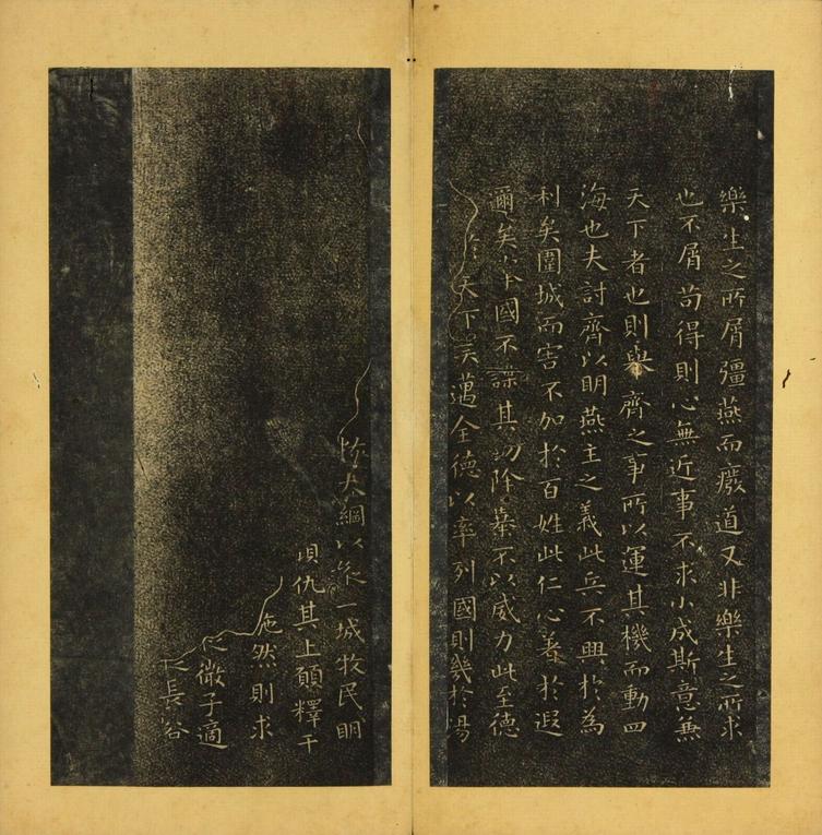 潭帖-卷一