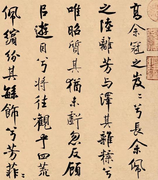 离骚经