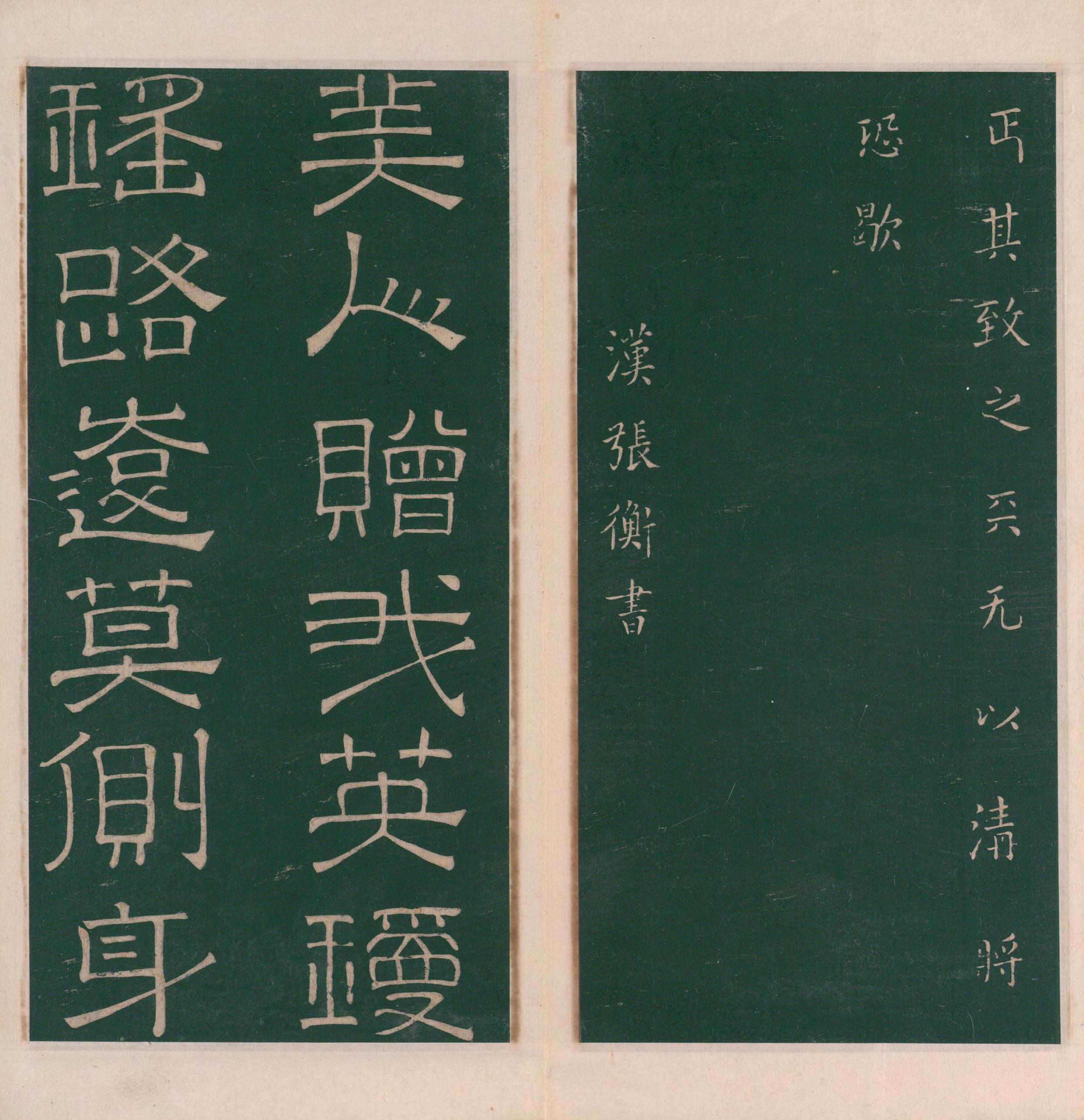 绛帖-明代刻本-卷一-古法帖