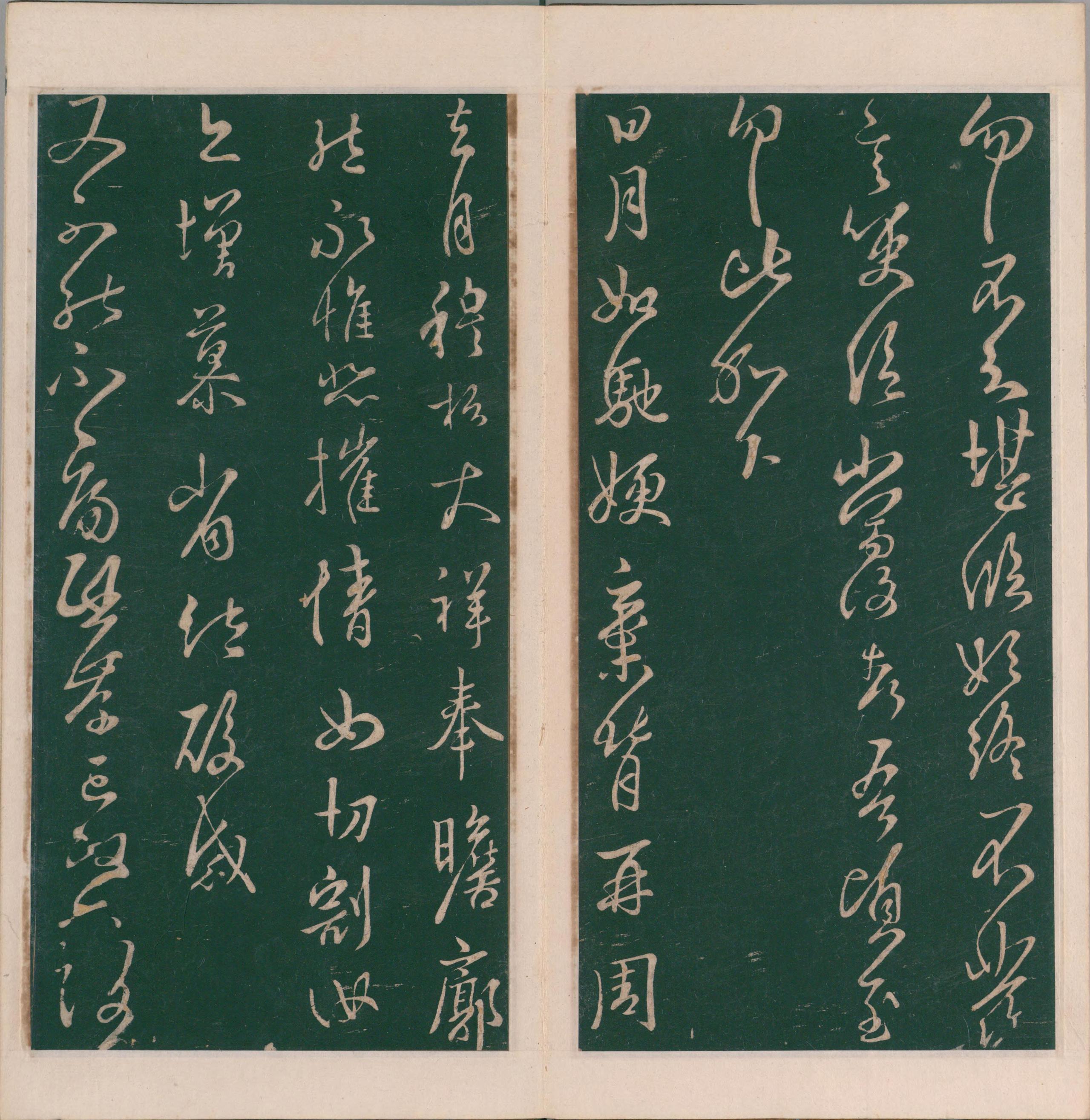 绛帖-明代刻本-卷四-王羲之书