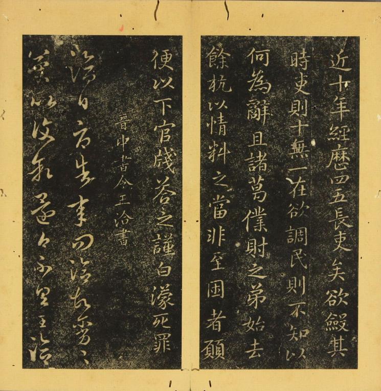潭帖-卷五