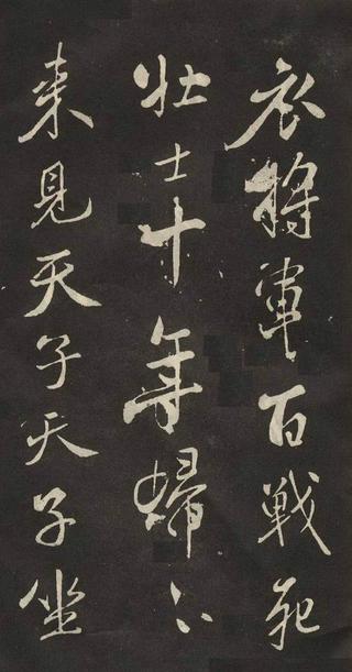 木兰辞