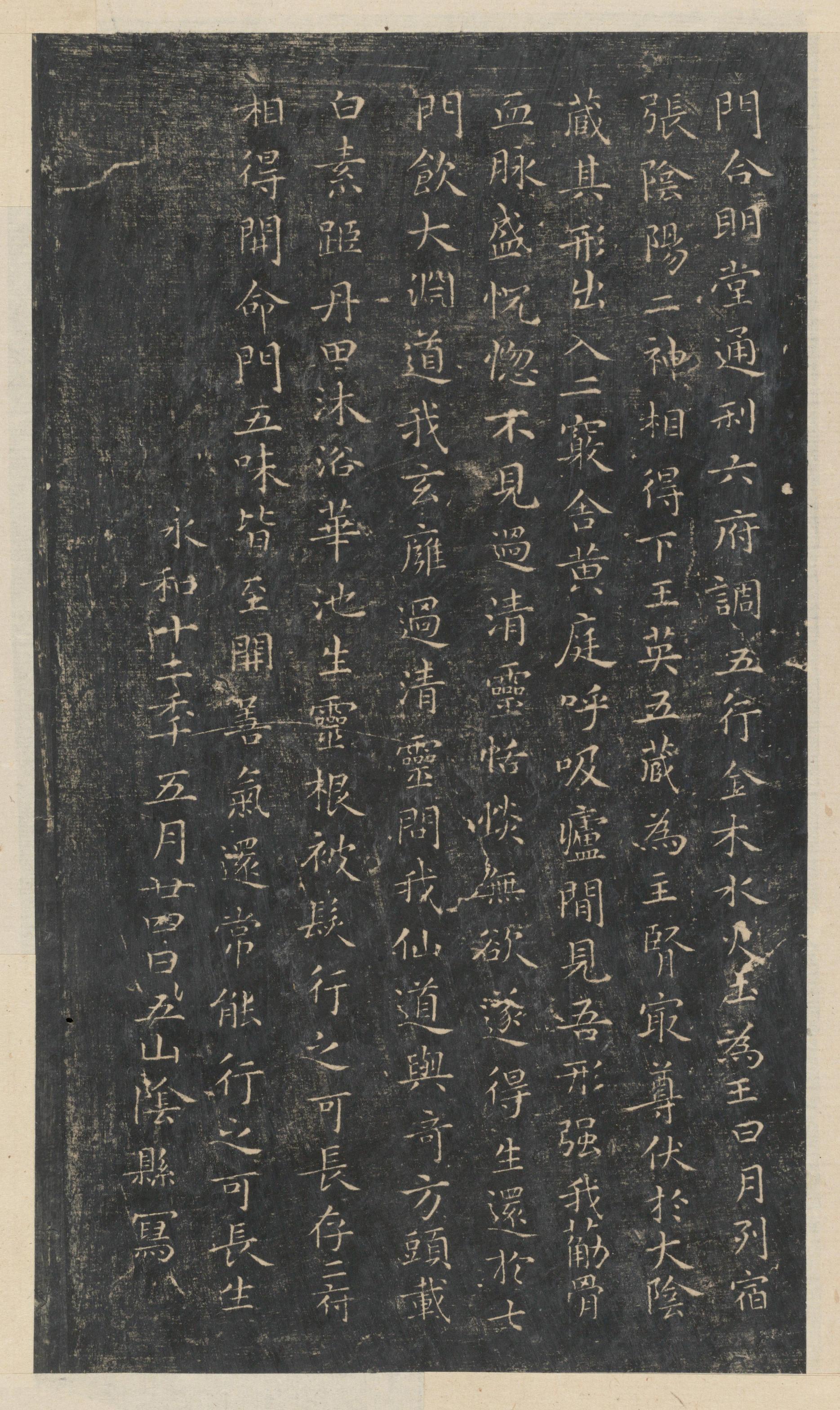绛帖-新绛帖-卷三-王羲之书