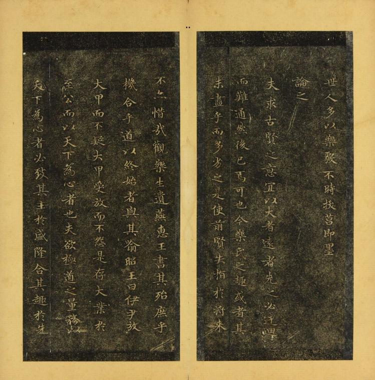 潭帖-卷一