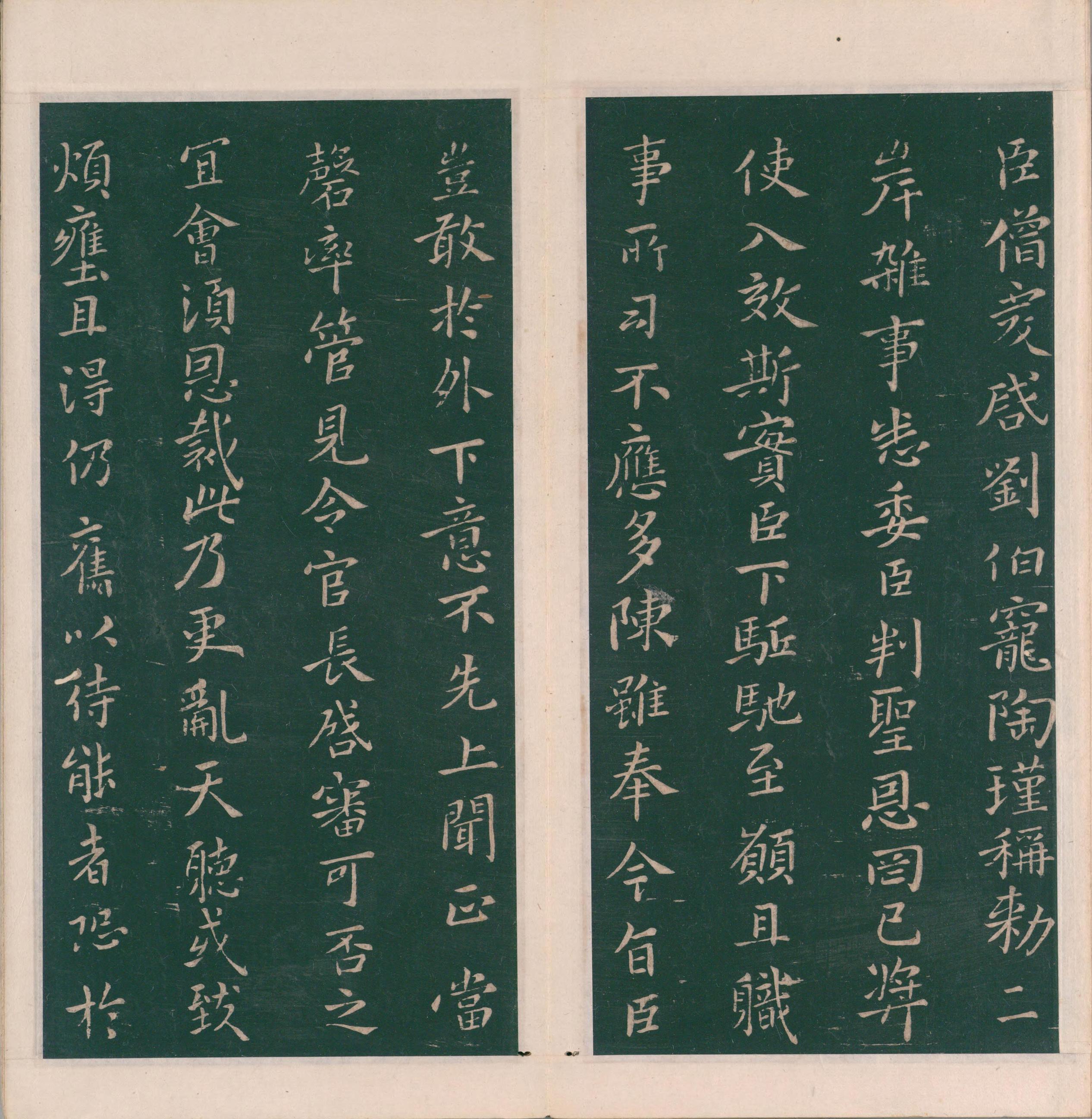 绛帖-明代刻本-卷九-南朝书