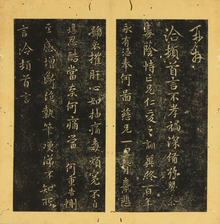 潭帖-卷五
