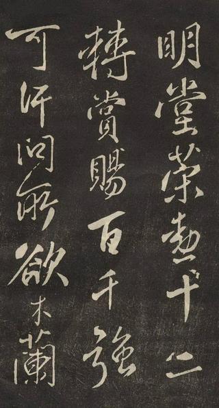 木兰辞