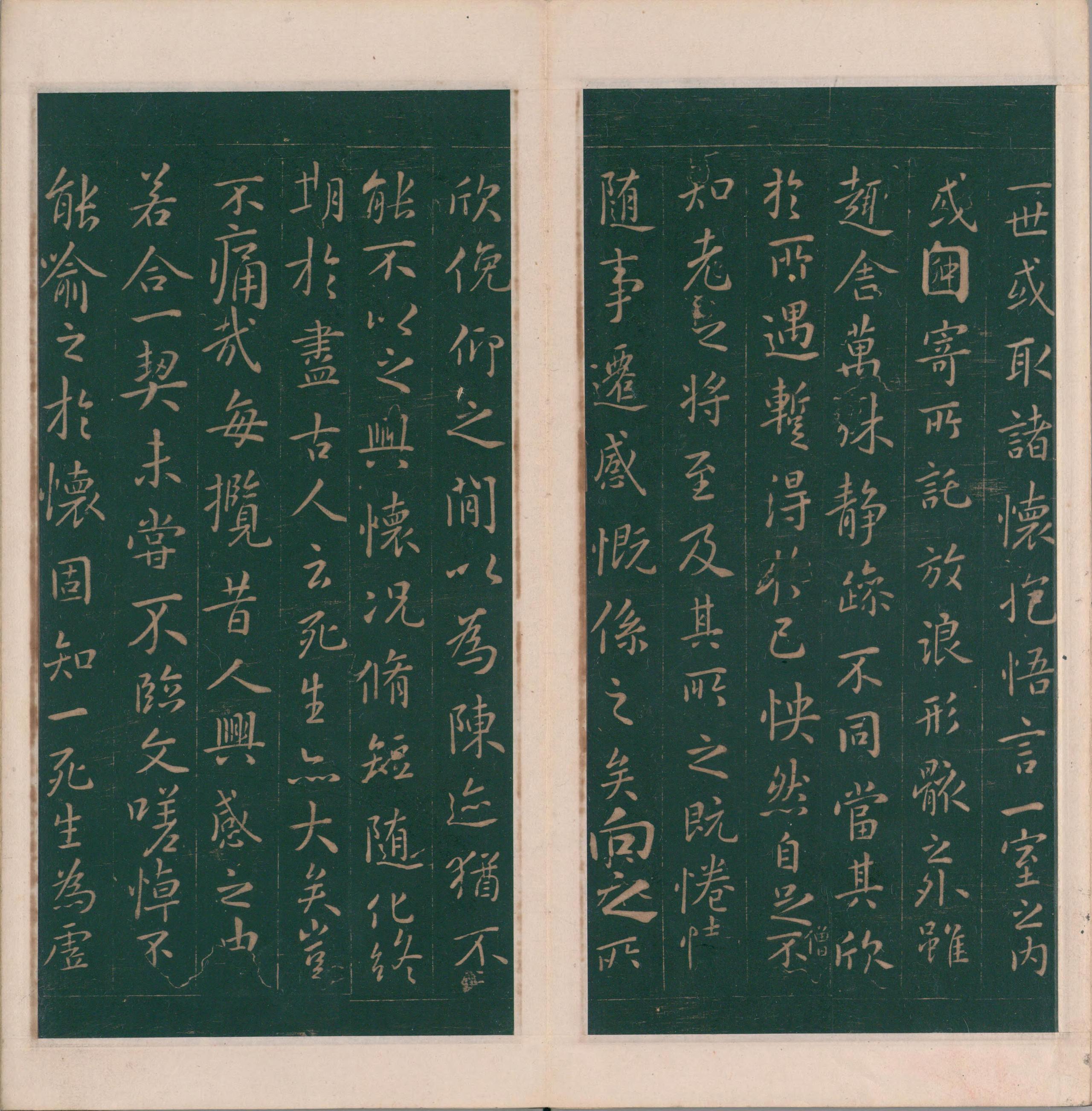 绛帖-明代刻本-卷三-王羲之书