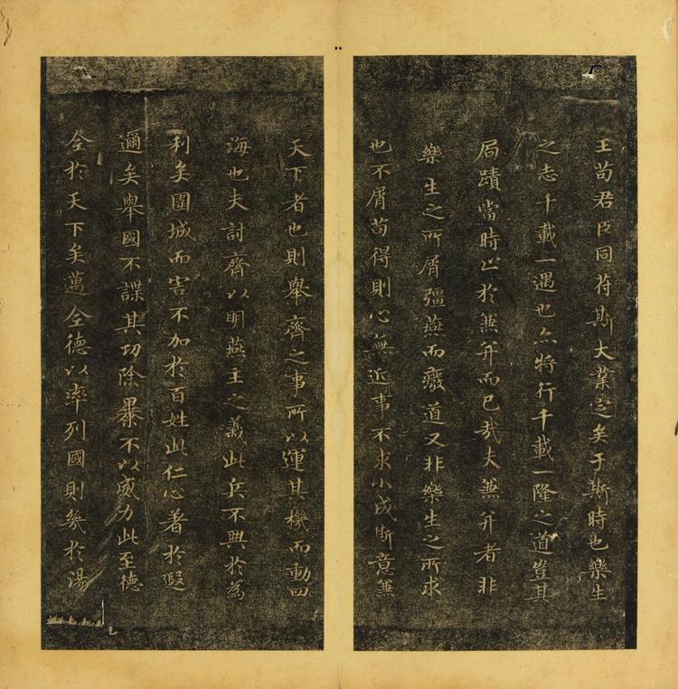 潭帖-卷一