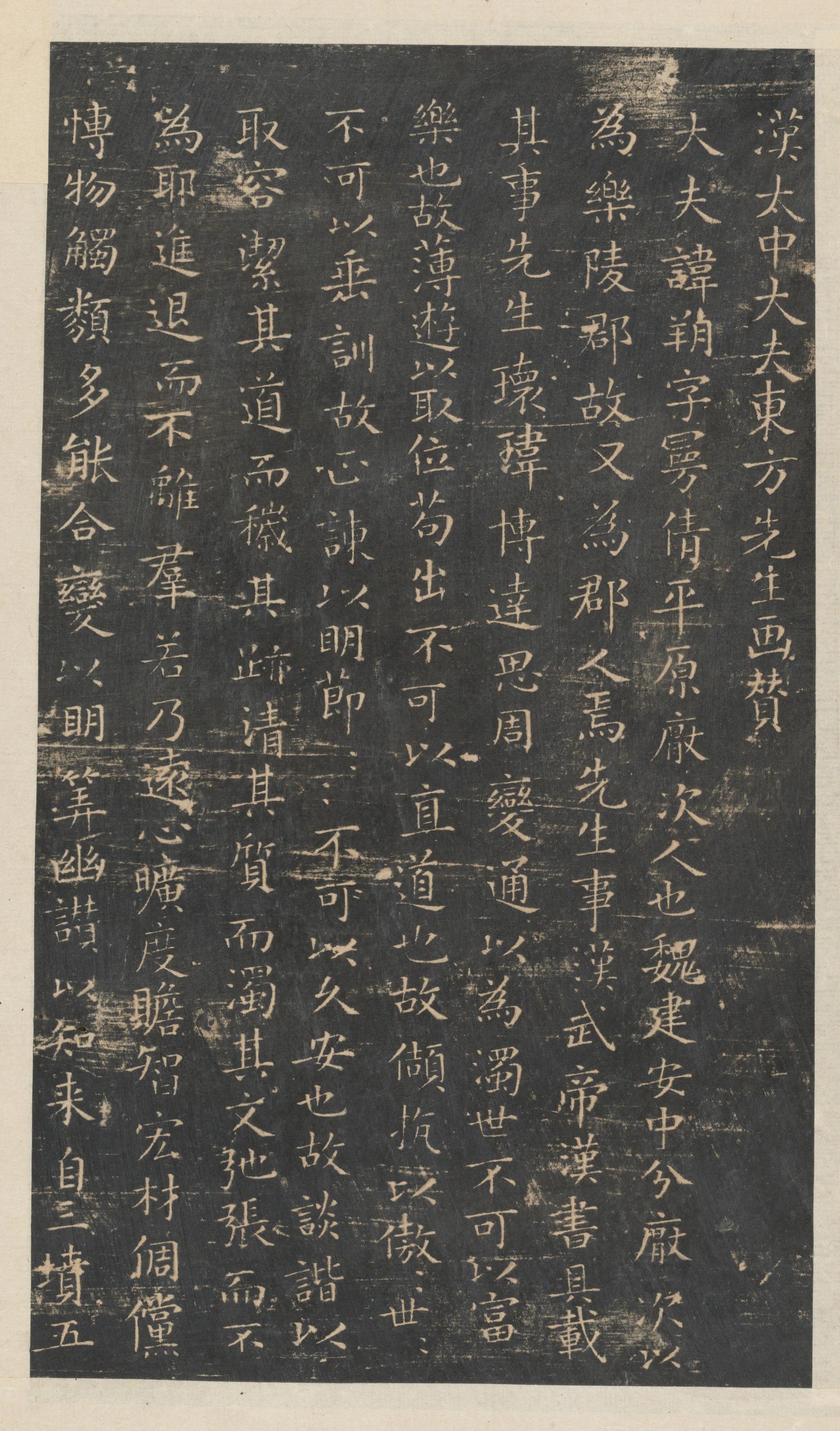 绛帖-新绛帖-卷三-王羲之书