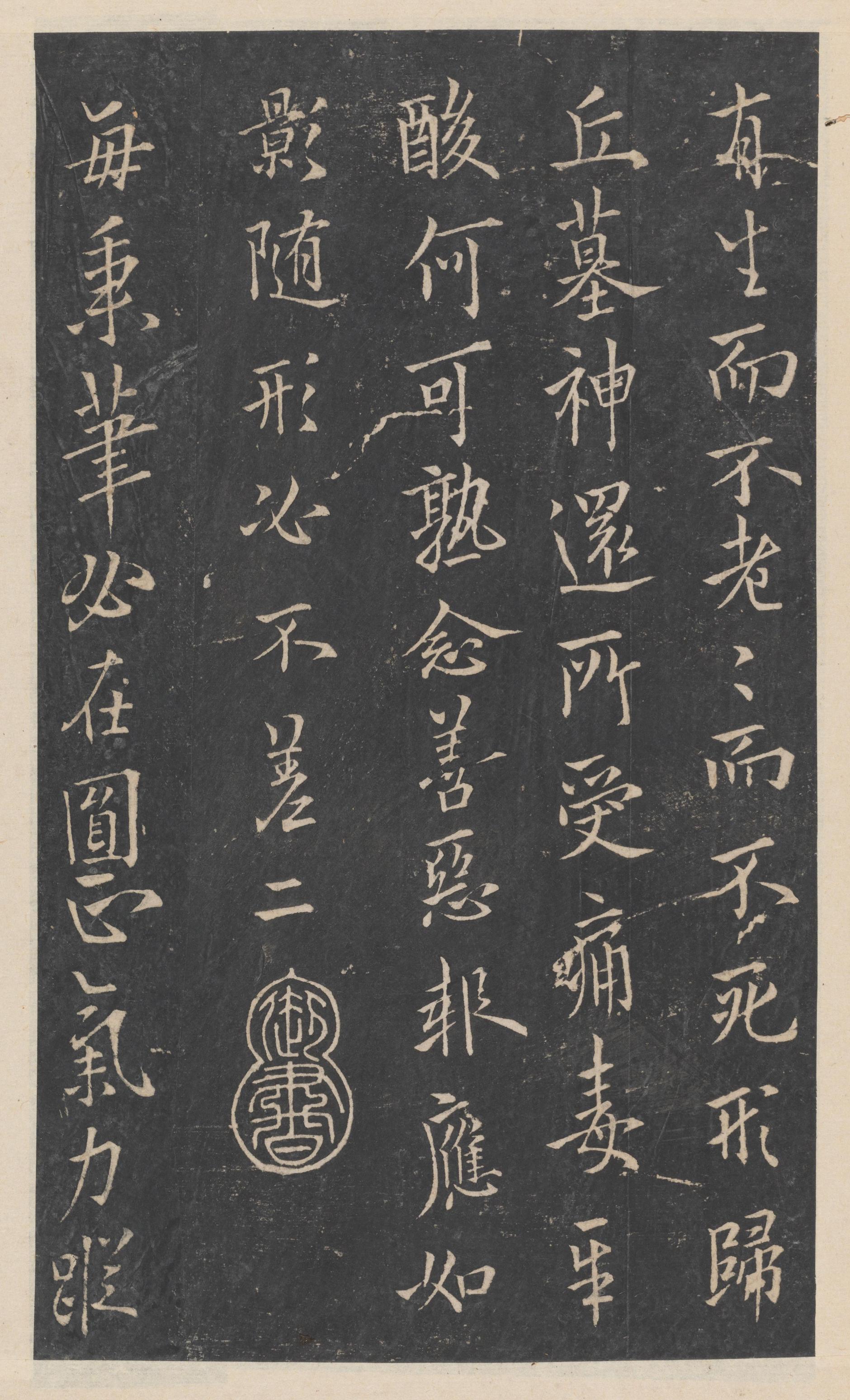 绛帖-新绛帖-卷十一-唐人书