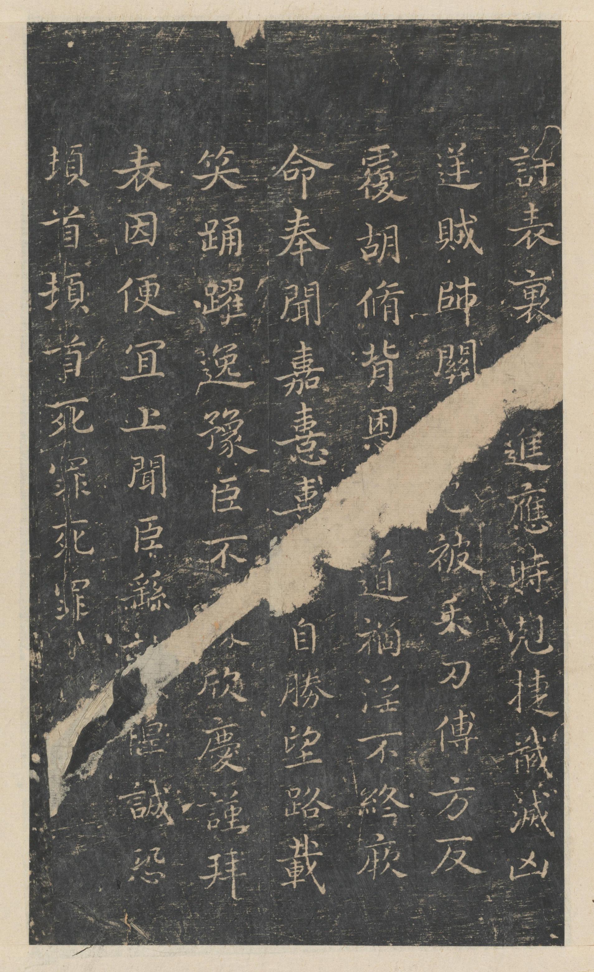 绛帖-新绛帖-卷二-名臣法帖