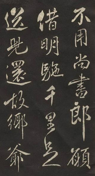木兰辞