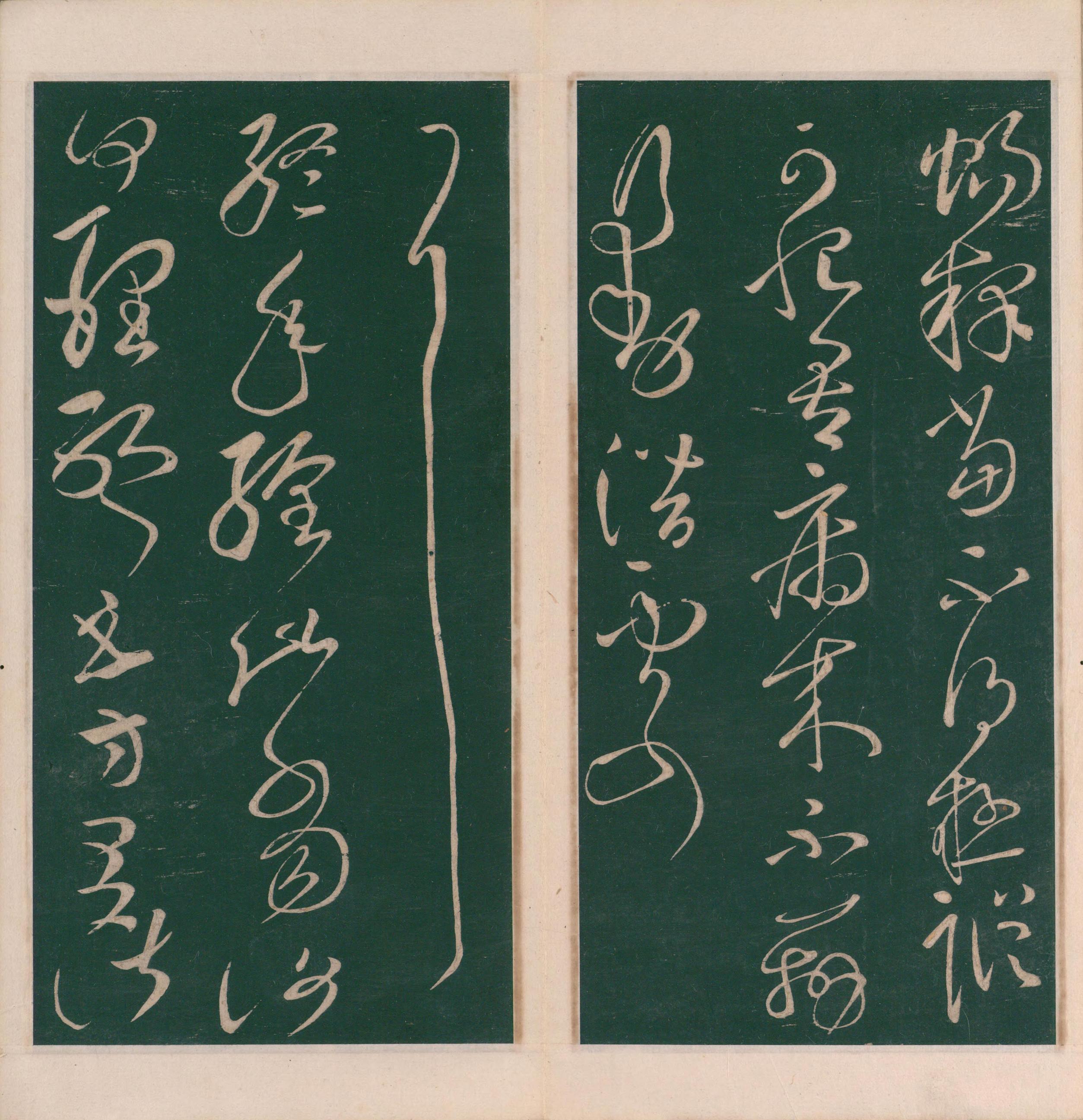 绛帖-明代刻本-卷一-古法帖