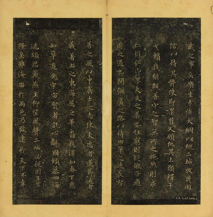潭帖-卷一