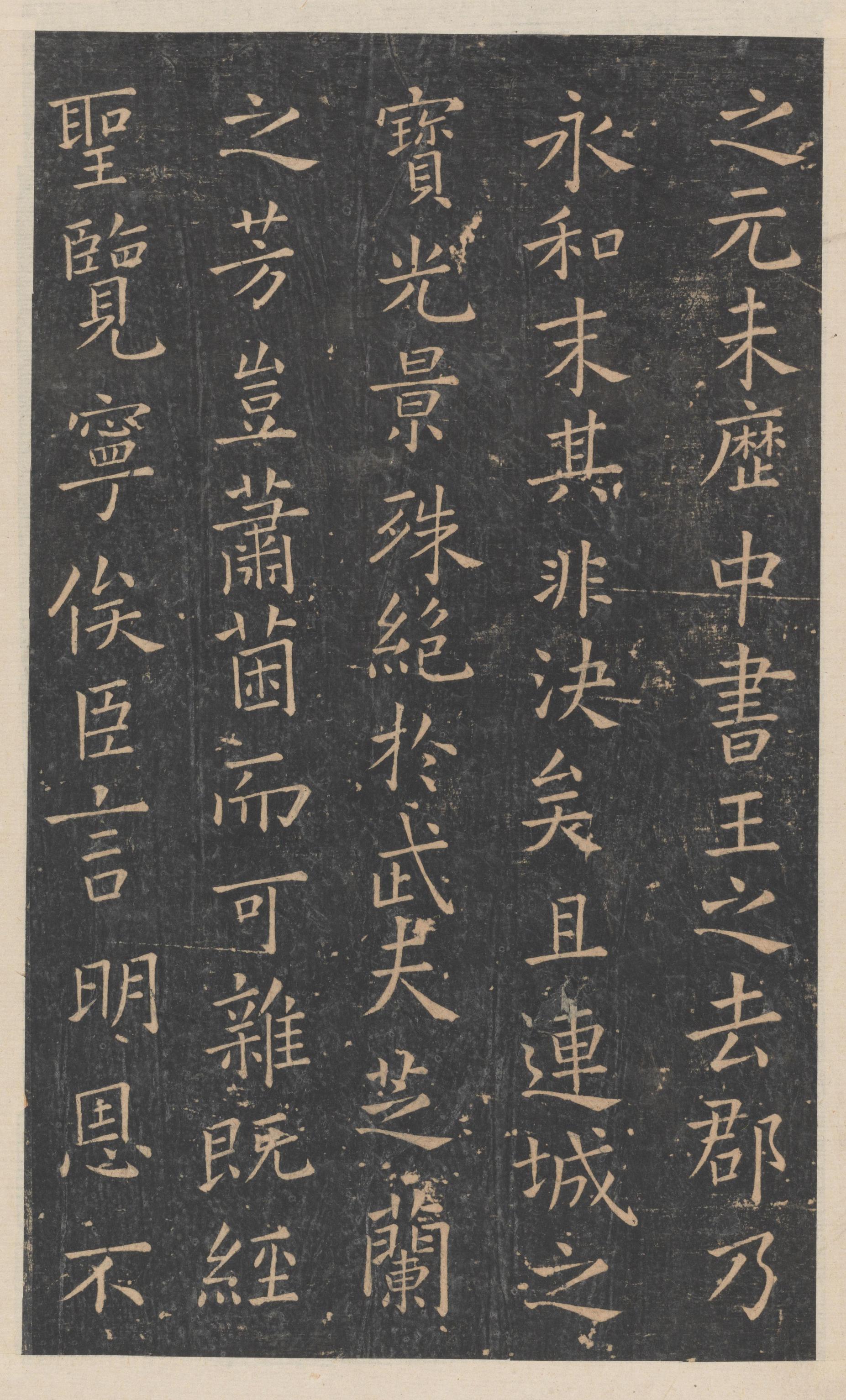 绛帖-新绛帖-卷十二-唐人书