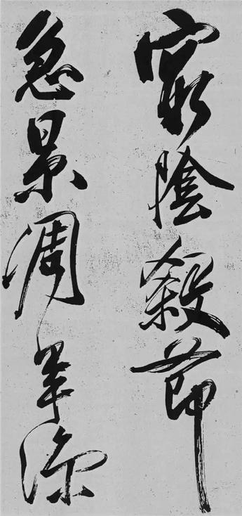 舞鹤赋