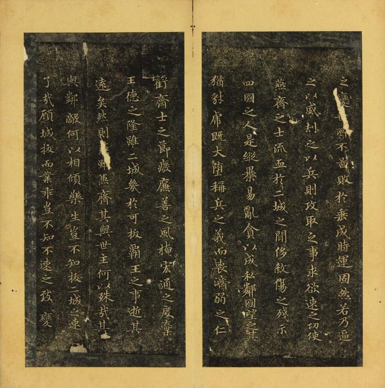 潭帖-卷一